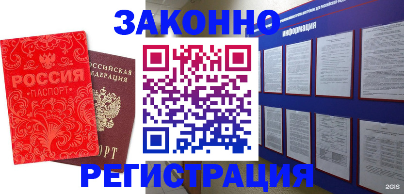 прописка регистрация в Ковдоре