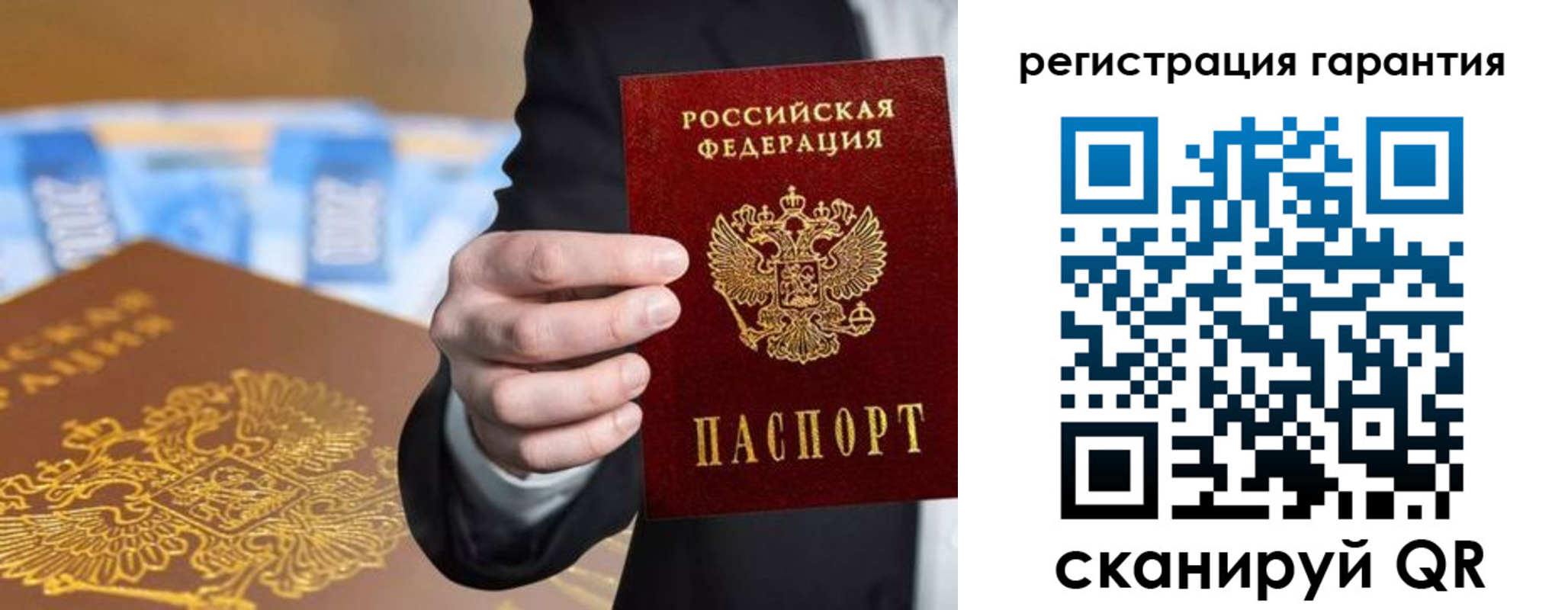 купить прописку в Ковдоре