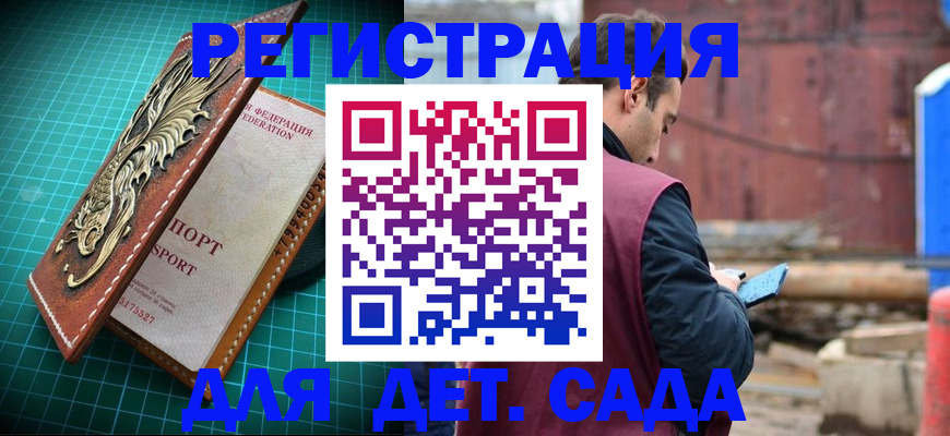 прописка регистрация в Ковдоре