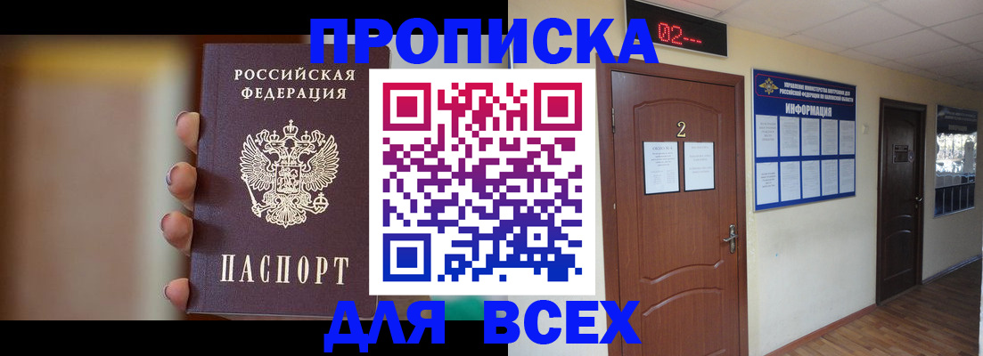 временная регистрация для школы в Ковдоре