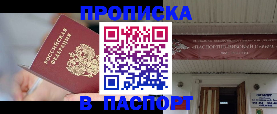 прописка иностранных граждан в Ковдоре