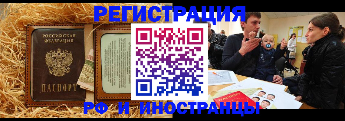 прописка ребенка в Ковдоре