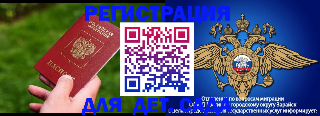 миграционный учет в Ковдоре